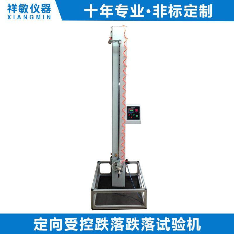 厂家直销手机定向跌落试验机现货手机平板跌落试验仪可做非标,工业油品/胶粘/化学/实验室用品,其他实验室设备,淘宝优惠券,粉丝福利购,淘宝优惠卷