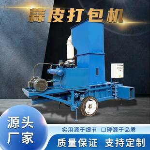 蒜皮液压打包机全自动稻草蒜皮木屑液压打包机行走式液压打包