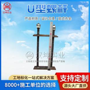 厂家直销安全性能高国标悬挑架U型预埋件U型锚固件汉坤实业