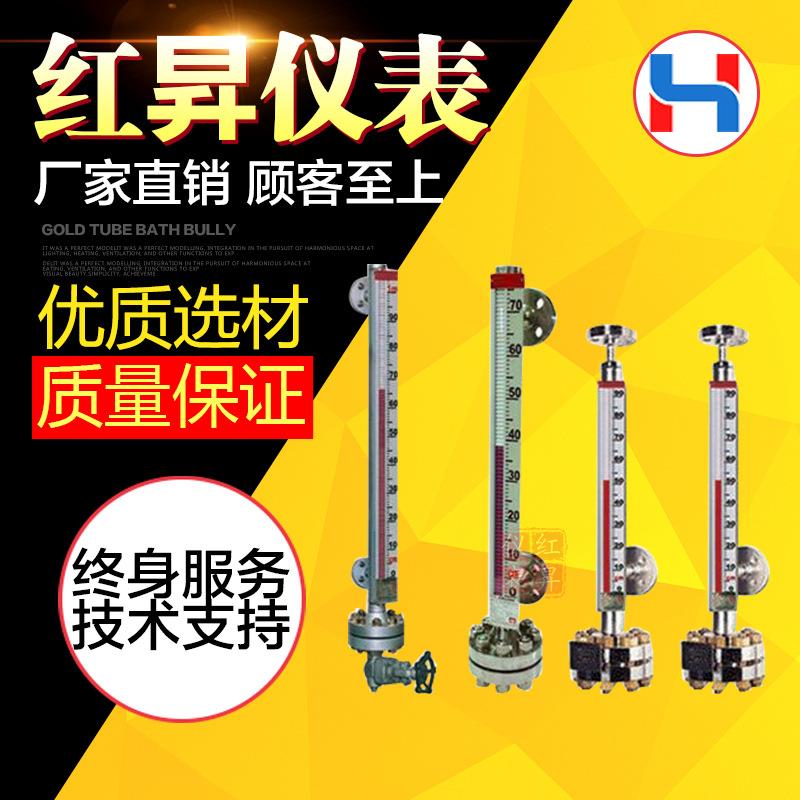 磁翻板液位计高温高压磁翻板液位计