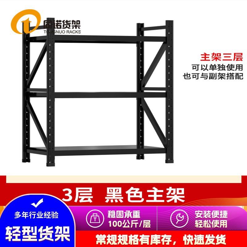 合肥轻型中型重型多层库房货架厂家优惠价格1.2*0.4*2米钢架