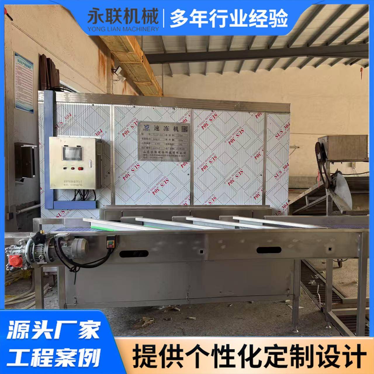 流态化速冻机单体小颗粒果蔬速冻机青豆毛豆冻结机速冻机厂家