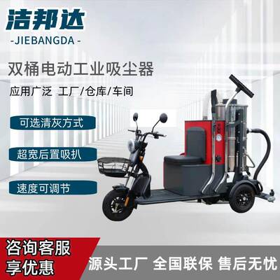 工业吸尘器双桶工厂车间粉尘吸煤灰铜粉铁屑木屑商用大功率吸尘设