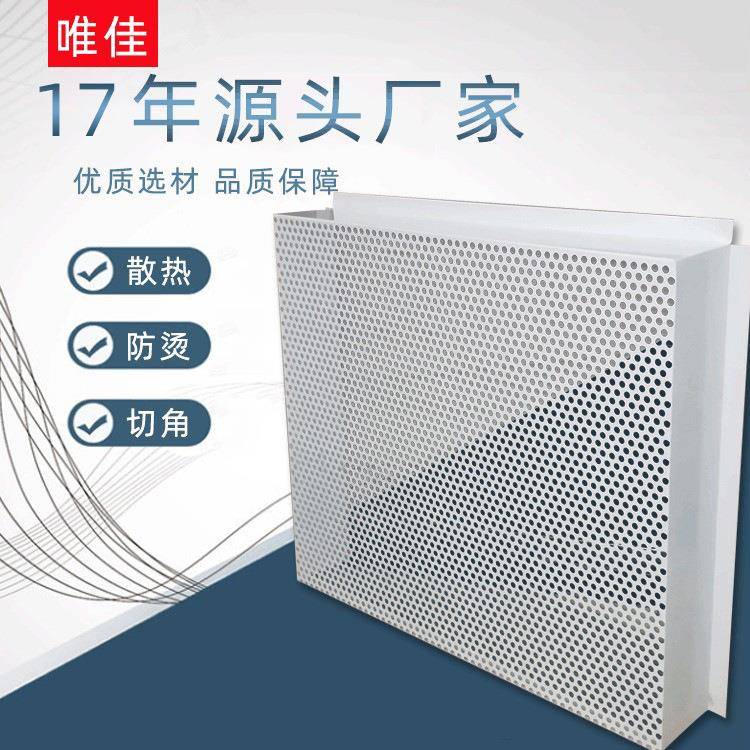 装饰装修冲孔板暖气罩喷漆铝板折弯暖气罩网板圆孔金属防护罩
