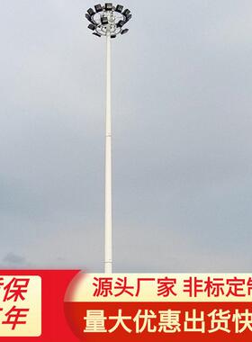杆灯户外30米灯杆自动升降led800W投光灯聚光体育馆景观照明8头