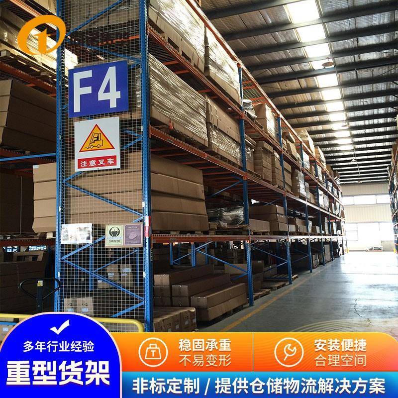 仓库重型横梁托盘式仓储货架生产厂家供应南京江宁六合库房大货架