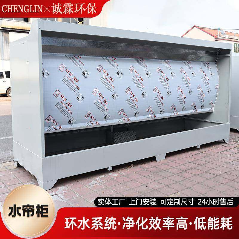 立式环保型水帘柜喷漆台水循环漆雾处理净化设备供应洗涤塔水帘柜