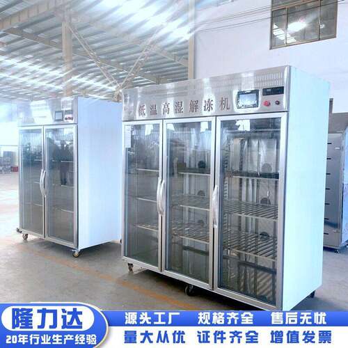 鱼虾化冻解冻机冻禽生鲜鸡肉低温湿解冻柜冻盘鸡背解冻设备