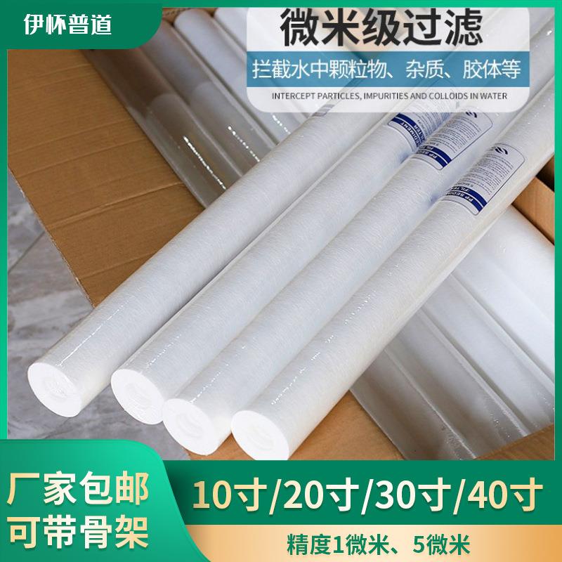 工业熔喷10寸20寸0寸40寸PP棉滤芯1微米5微米保安精密过滤器滤芯