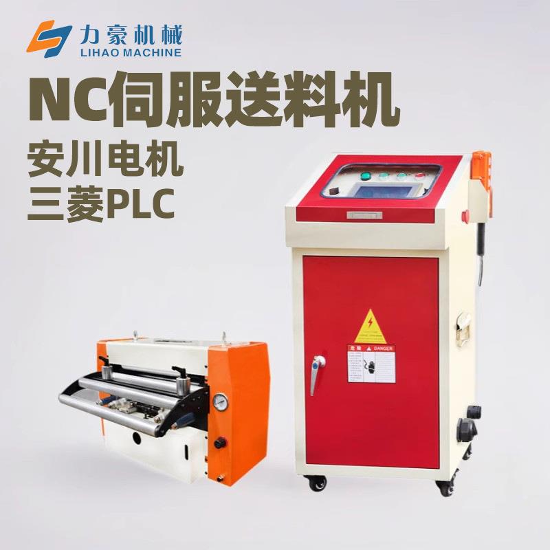 气动放松伺服送料机数控冲床自动送料设备金属卷料冲压NC送料机