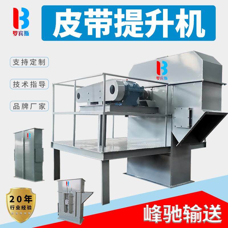 TD315皮带斗式提升机沙子粉状颗粒垂直上料机板链大米粮食输送机,搬运/仓储/物流设备,其他输送机械,淘宝优惠券,粉丝福利购,淘宝优惠卷