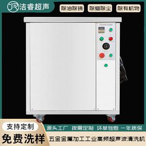 五金金属加工工业高频超声波清洗机不锈钢五金件工业超声波清洗机