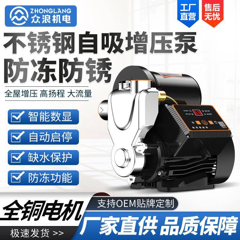 不锈钢增压泵220V家用全自动自吸泵自来水加压泵低噪水井抽水泵