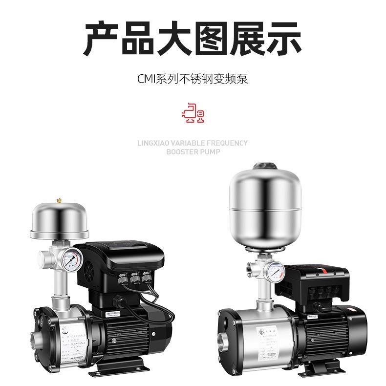 变频增压泵耐高温热水全自动家用220V静音商用380V恒压供水泵