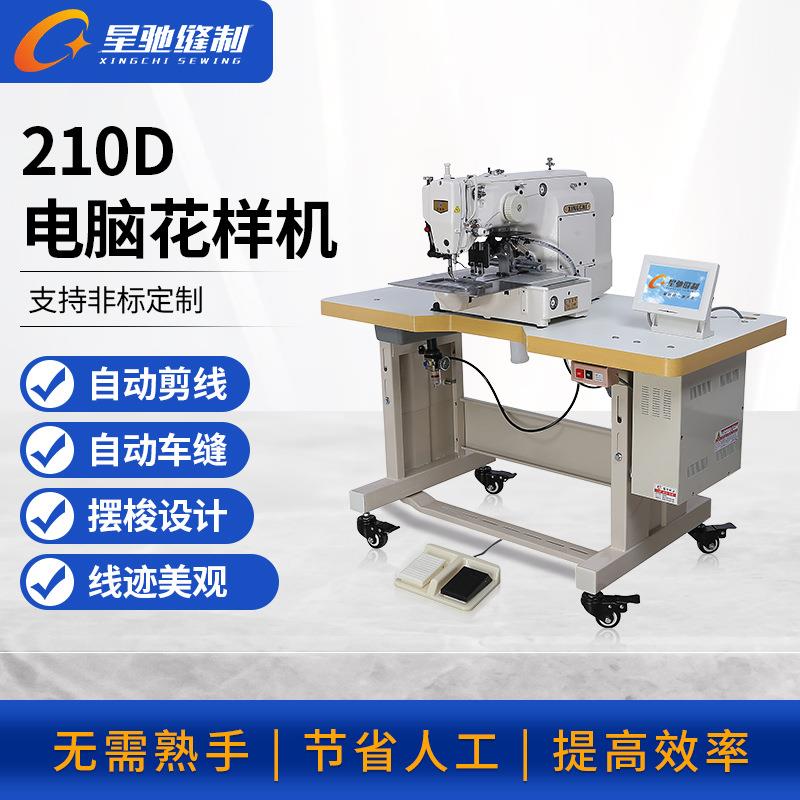 缝纫机标类校徽商标类车缝210D电脑花样机电脑车花样机