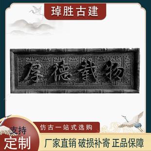 仿古门头门匾装饰砖雕门匾古建砖雕横版牌匾长方形砖雕黏土字匾