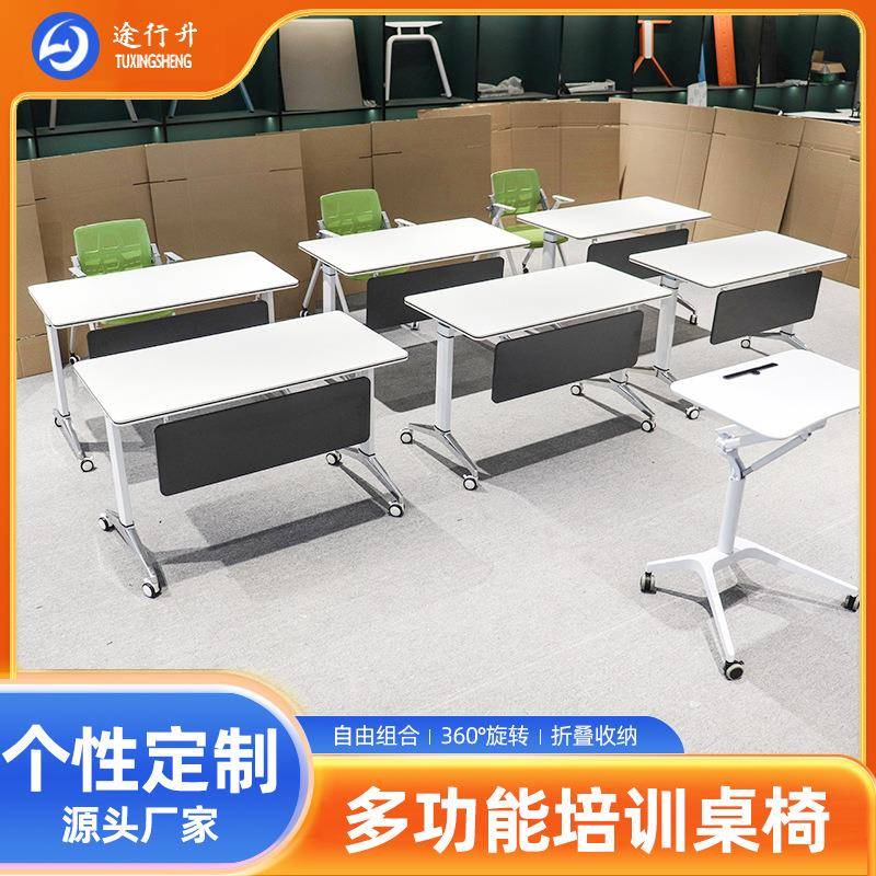 折叠培训桌椅组合拼接会议桌折叠长条桌培训班课桌移动简约办公桌