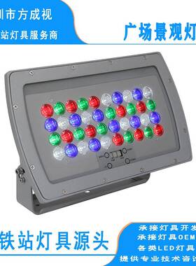 源头工厂DMX512投光灯户外防水60W舞台灯RGBW便携灯照树灯热卖