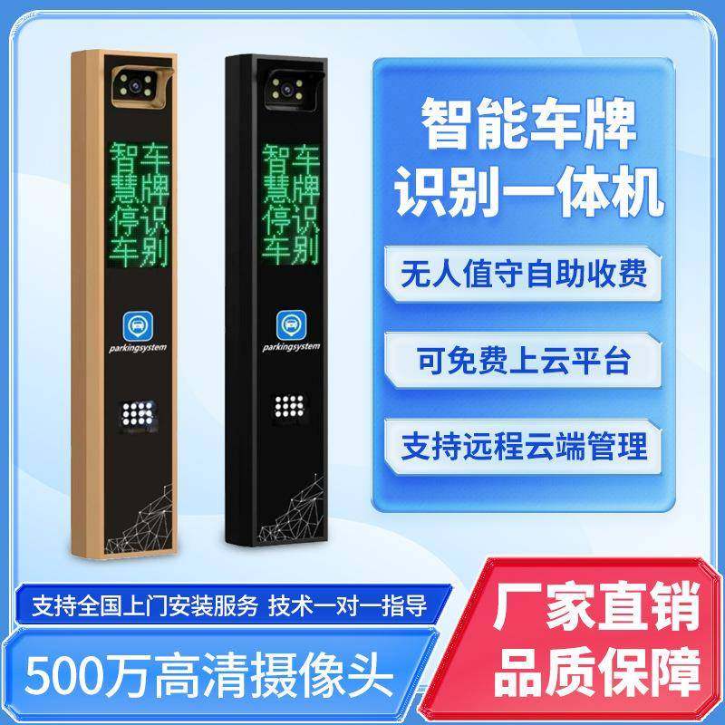 高清识别系统智能无人值守升降门禁停车场栅栏道闸车牌识别一体机,搬运/仓储/物流设备,停车场收费设备,淘宝优惠券,粉丝福利购,淘宝优惠卷