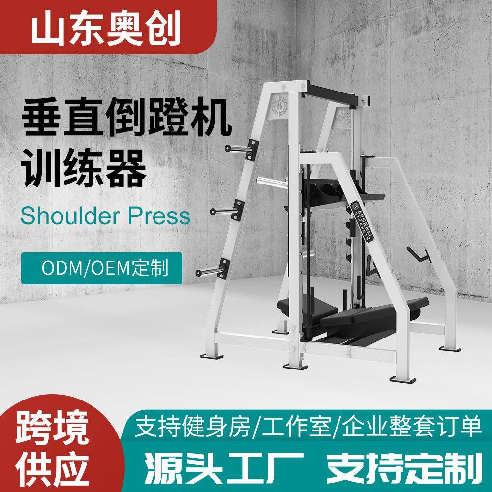 工厂直销商用垂直倒蹬机挂片式训练器材多功能健身器械一体运动