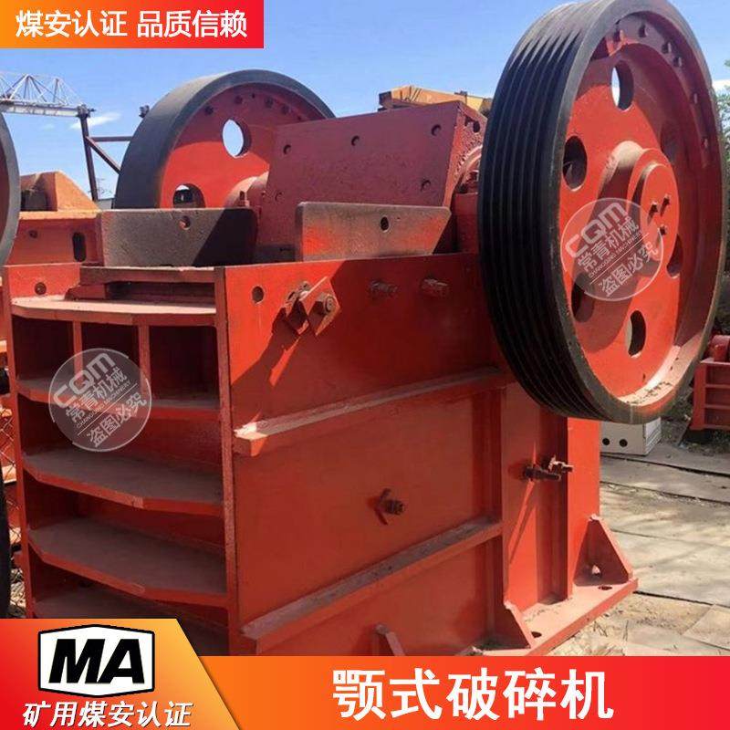 大型强力颚式破碎机PE600粉碎机砂石花岗岩碎石机剥皮机矿卡装置,畜牧/养殖物资,特种养殖设备,淘宝优惠券,粉丝福利购,淘宝优惠卷