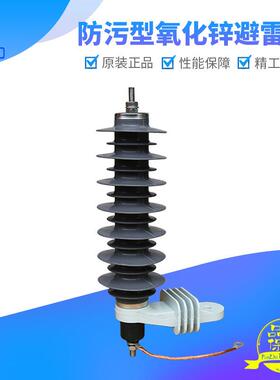 出口型防污型氧化锌避雷器外贸国际灰色36KV33KVHY10WZ