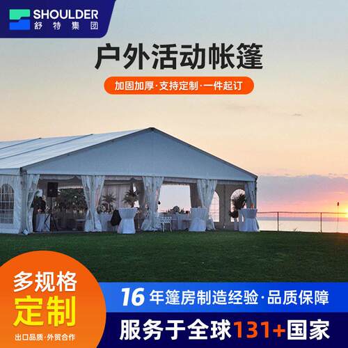 临时户外活动展览会篷房欧式婚礼铝合金抗风防雨遮阳展会屋脊帐篷