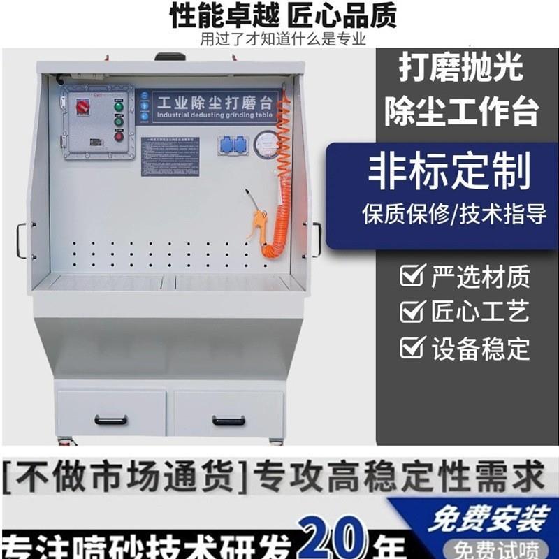 移动打磨除尘台家具陶瓷抛光除锈打磨台净化器超净无尘降尘