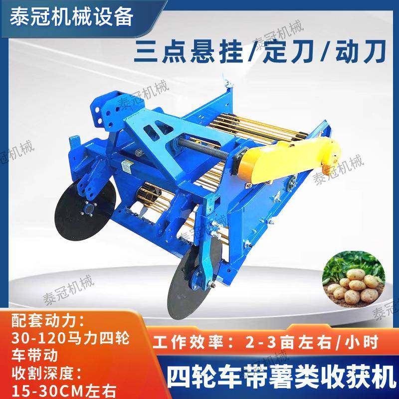 四轮车定刀款和动刀款带马铃薯收获机三点悬挂式地瓜萝卜挖掘机,畜牧/养殖物资,特种养殖设备,淘宝优惠券,粉丝福利购,淘宝优惠卷