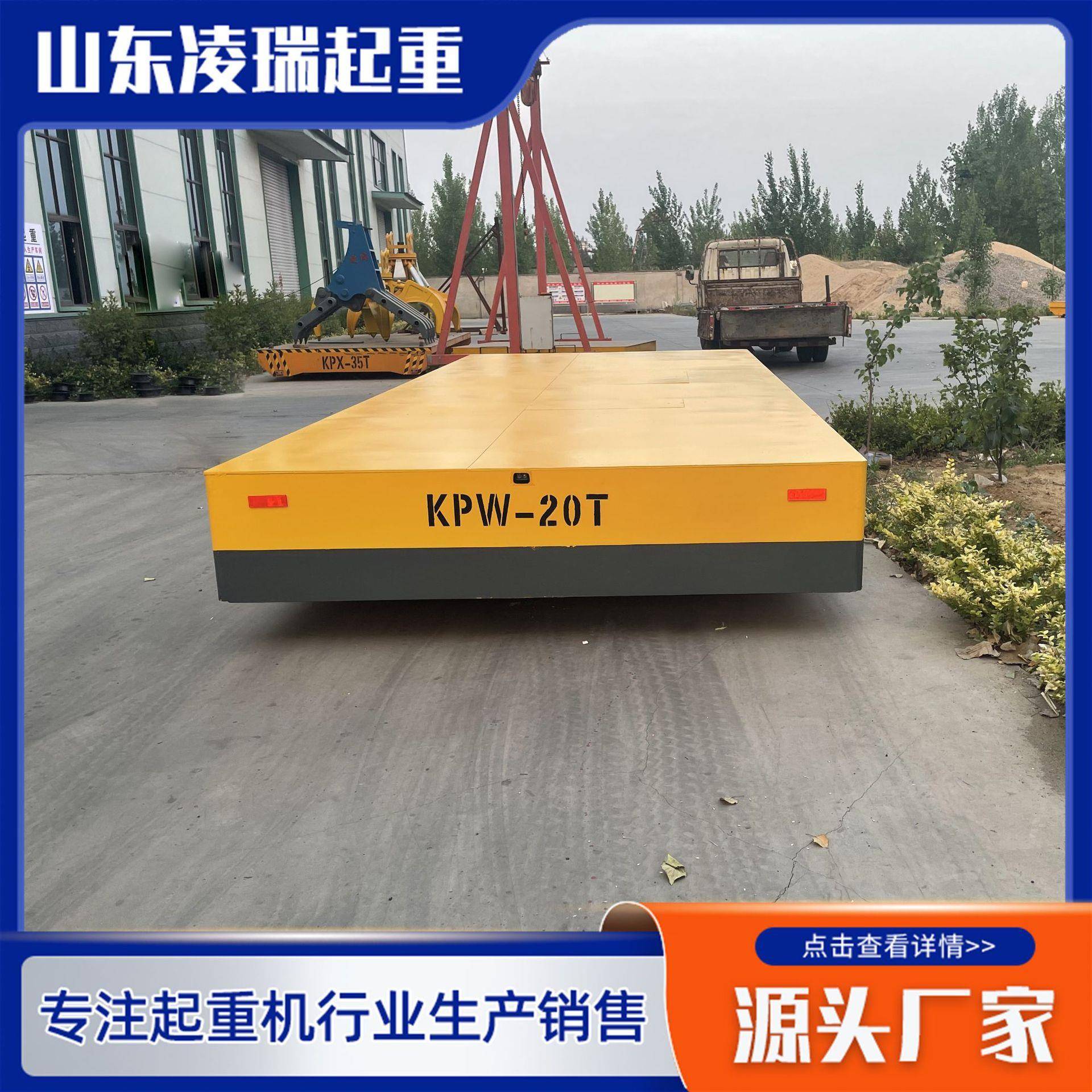 吨电动地平车垂直升降电动地平车液压10t无轨原地转向电动地平车