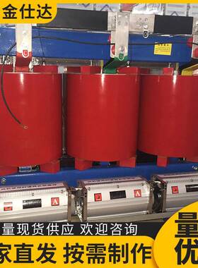 大型三相伺服干式隔离变压器SCB13-10/0.4-200厂家直供