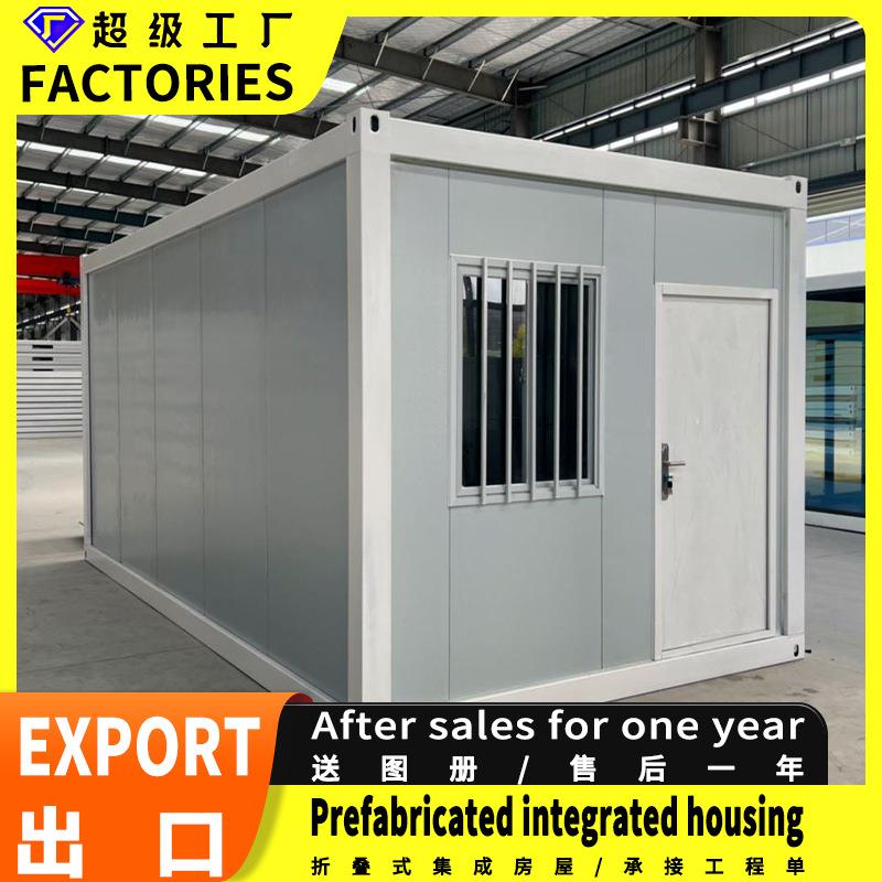 集装箱房住人活动房拆装折叠打包箱房工地住人房屋集成房屋箱式房