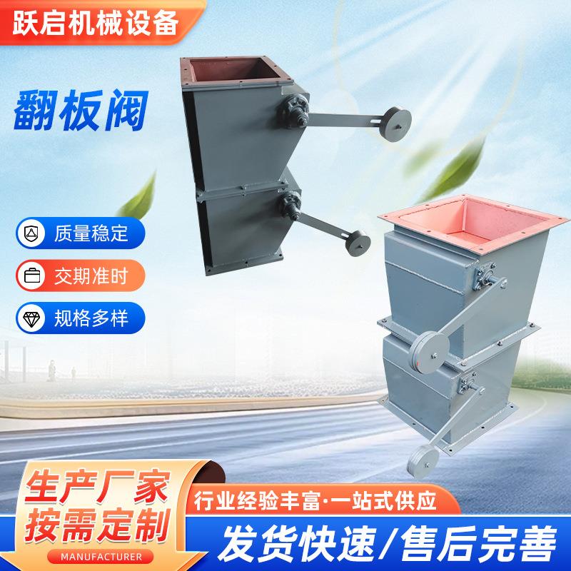 重锤翻板阀单层双层翻板阀手动电动锁风阀除尘卸灰阀厂家