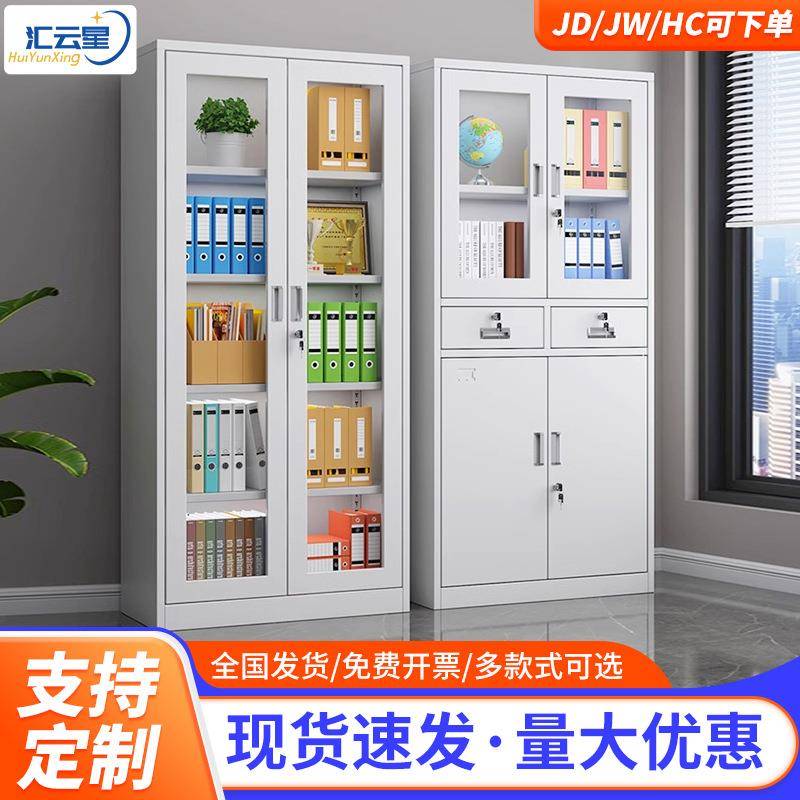 钢制文件柜铁皮柜子办公室资料柜档案柜财务凭证柜带锁更衣柜矮柜