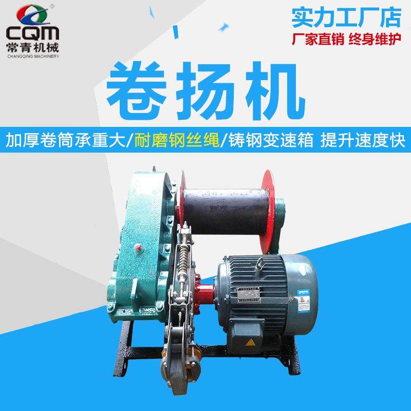 电动卷扬机港口码头家用小型牵引钢丝绳电动葫芦380v起重提升机,畜牧/养殖物资,特种养殖设备,淘宝优惠券,粉丝福利购,淘宝优惠卷