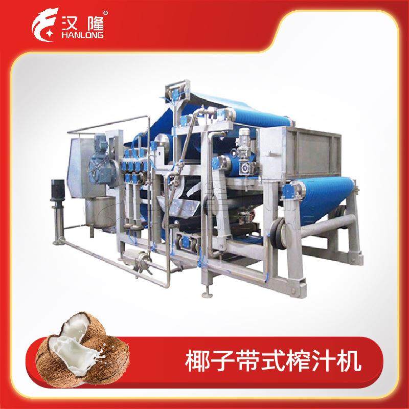 食品304不锈钢椰子带式榨汁机大型工业不锈钢挤汁机果蔬压滤机,清洗/食品/商业设备,其他食品加工设备,淘宝优惠券,粉丝福利购,淘宝优惠卷