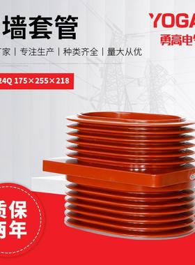 TG3-24Q/175*255穿墙套管20kv24kv中置柜穿墙（柜）套管