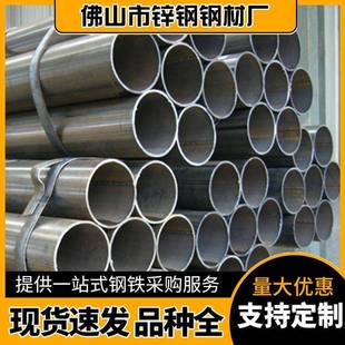 广东佛山家具框架Q235焊管焊管Q345B60 4.0可零切可按需加工圆管