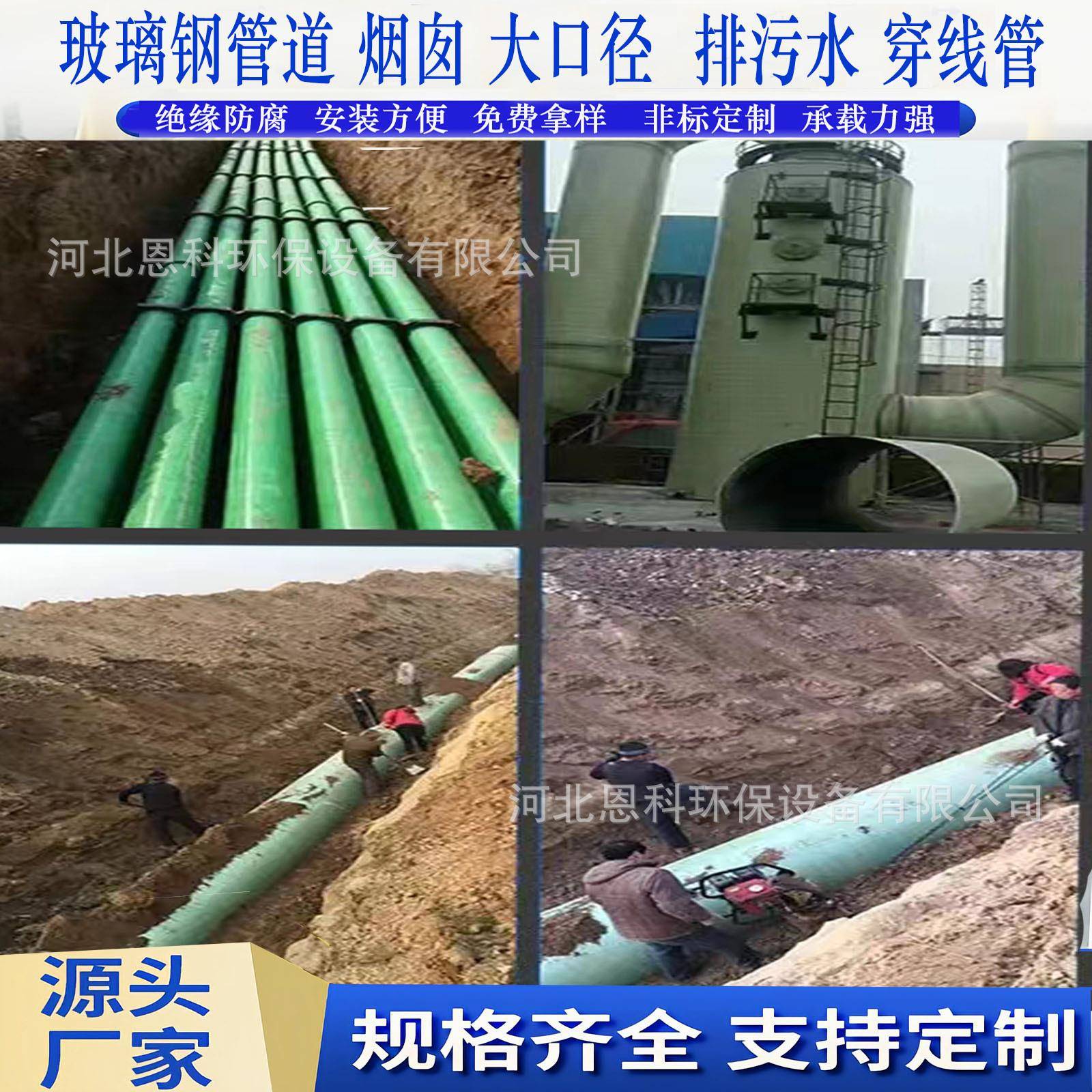 玻璃钢通风缠绕管道管件电线缆管烟囱夹砂管排水排污管道