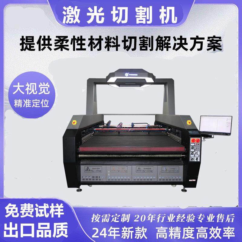 皮料激光裁剪机布料全自动沙发座套窗帘头皮革服装布料裁剪切割机,纺织面料/辅料/配套,其他纺织机械,淘宝优惠券,粉丝福利购,淘宝优惠卷