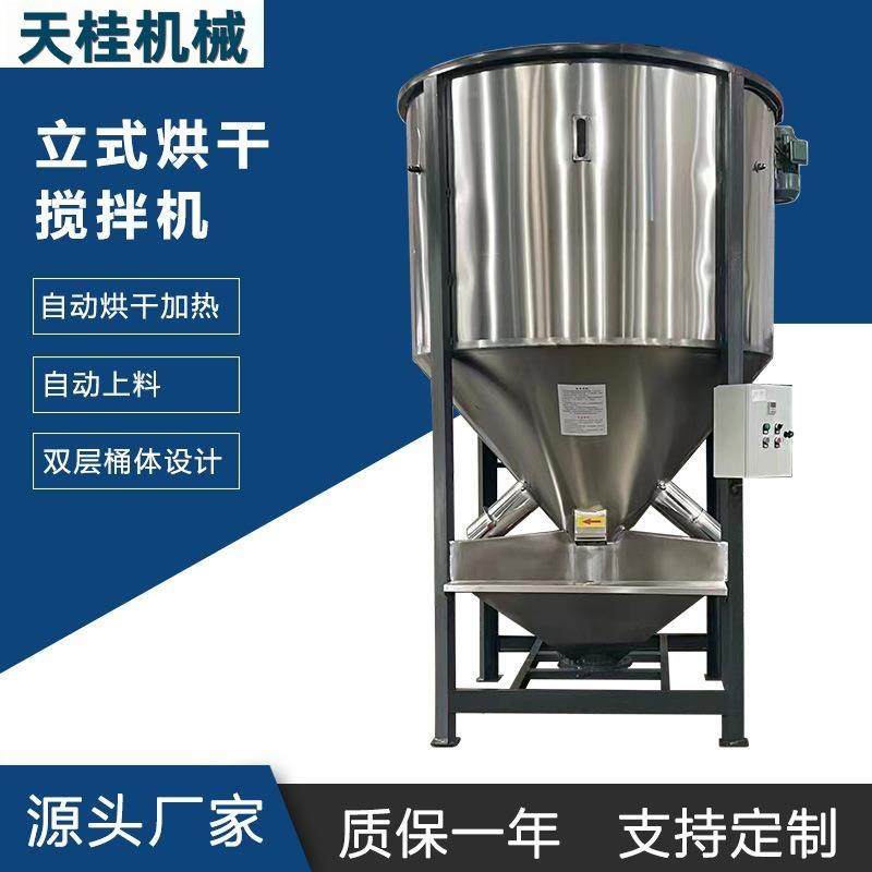 立式搅拌机不锈钢塑料颗粒烘干混合机塑料粉末色母混色加热拌料机,五金/工具,制袋机,淘宝优惠券,粉丝福利购,淘宝优惠卷
