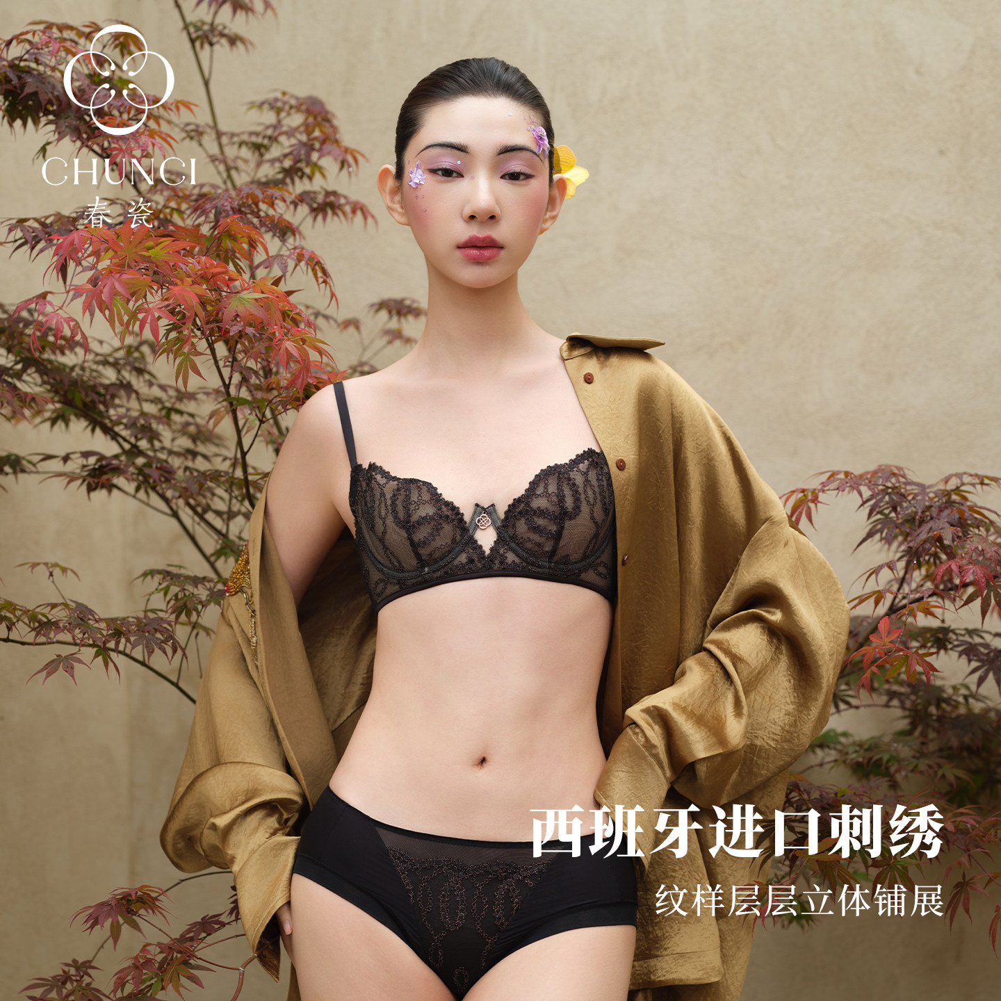 春瓷【黑桃】进口刺绣蕾丝性感内衣大胸显小收副乳防下垂超薄文胸