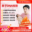 奕检基因亲子dna检测基因数据比对隐私鉴定权威检测全国服务