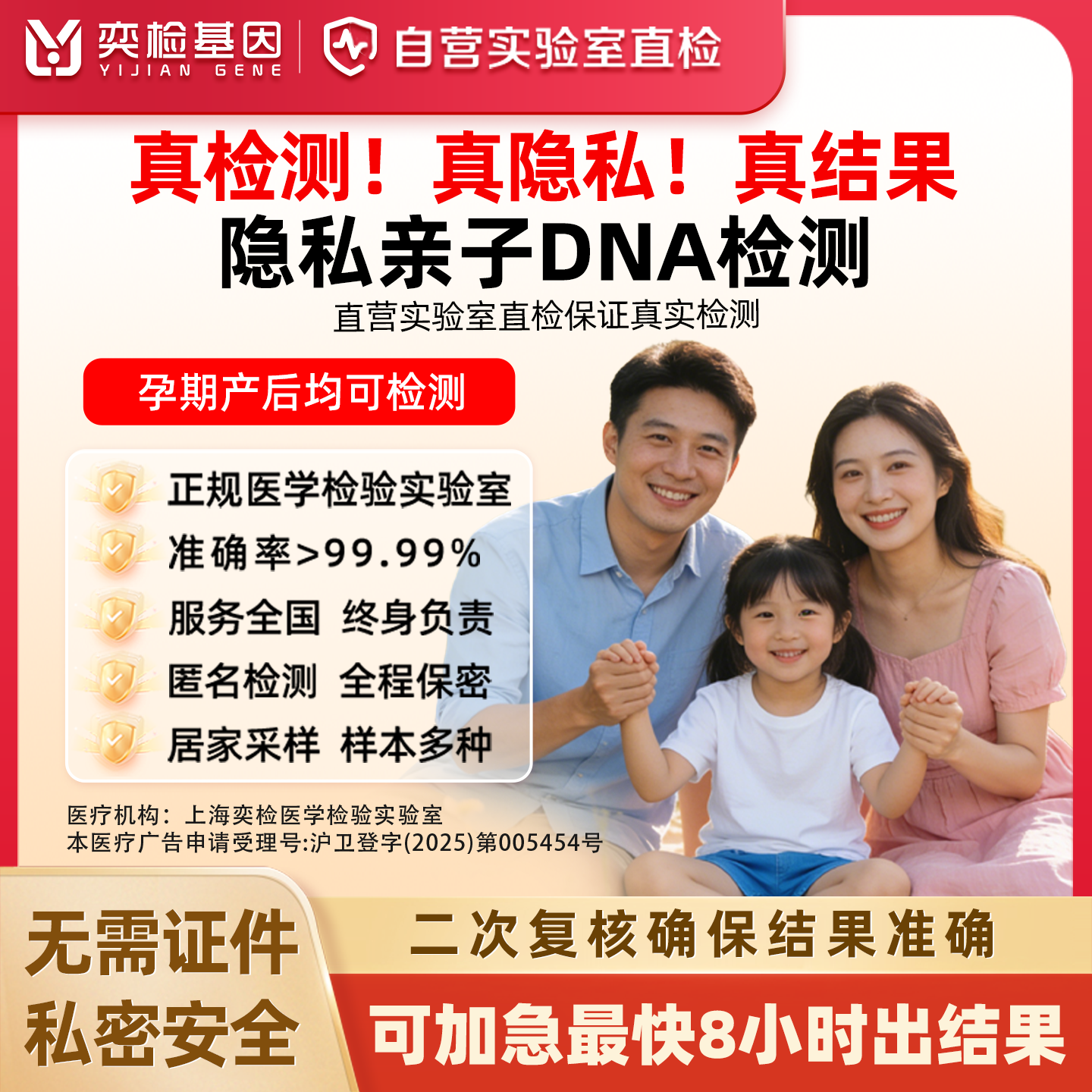 奕检基因亲子dna鉴定基因数据比对产前孕期产后亲缘均可隐私检测