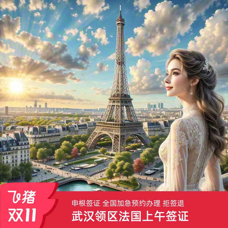 一手送签,高出签率,全国办理 全套电子材料审核,免邮寄 可插队按指纹,专家一对一服务 额外赠送10天内申根保险