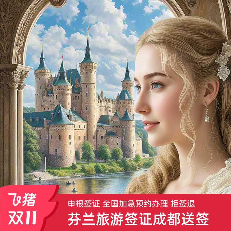 从小白到达人   产品量身定做   放心选购 担心拒签   材料不齐    专家一对一审核 选择困难症  全程保姆级指导   祝您获签 担心时间不够    加急抢位  加急取护照   快人一步