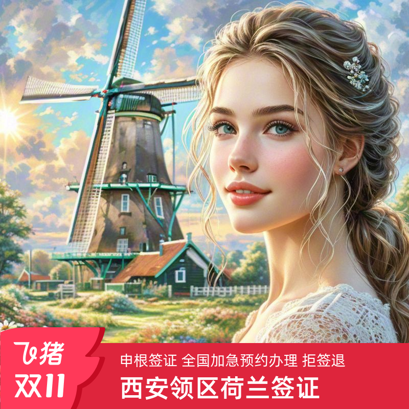 从小白到达人   产品量身定做   放心选购 担心拒签   材料不齐    专家一对一审核 选择困难症  全程保姆级指导   祝您获签 担心时间不够    加急抢位  加急取护照   快人一步