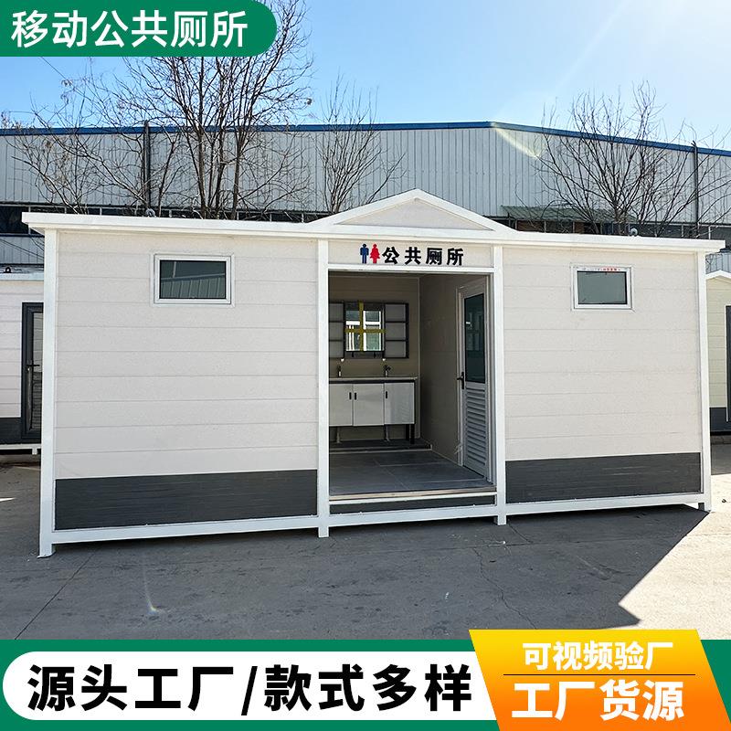 移动厕所户外景区环保洗手间工地小区公共厕所淋浴房公园移动厕所