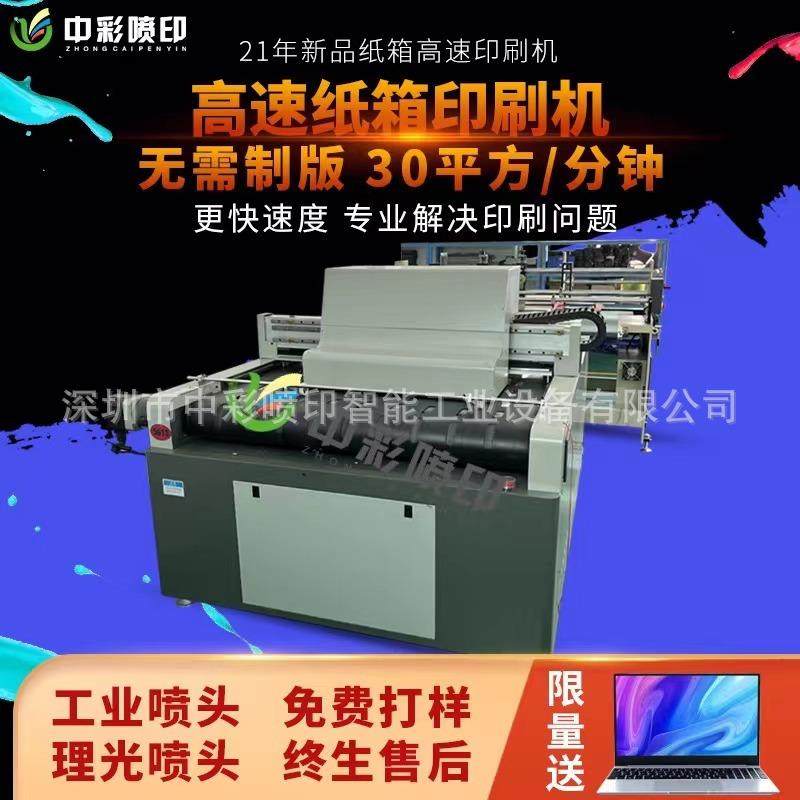 网红纸箱一件起印彩色印刷机，水果箱鸡蛋箱食品箱个性印刷机免制,机械设备,印刷设备,淘宝优惠券,粉丝福利购,淘宝优惠卷