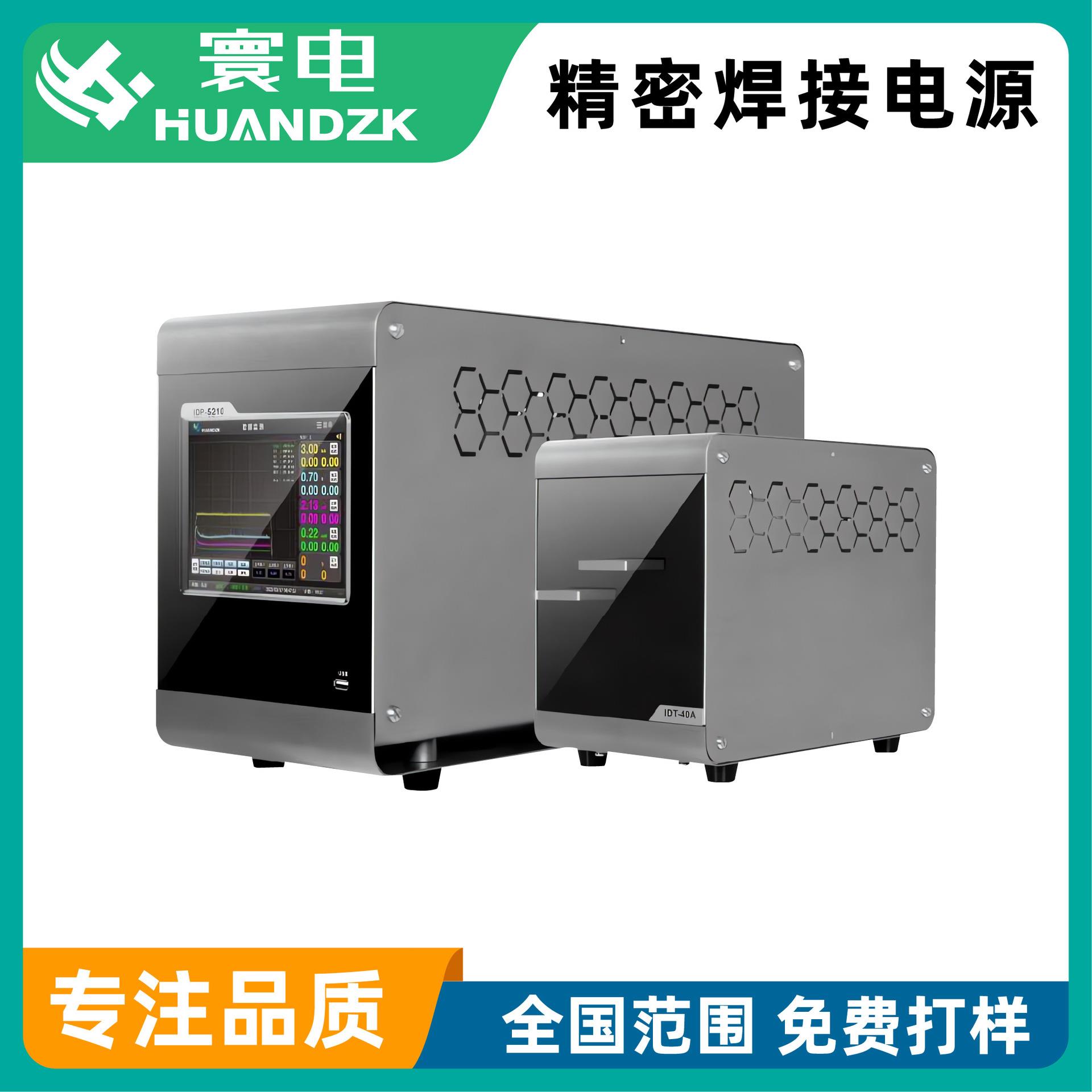 气动点焊机碰焊机电源 逆变直流滚焊电源厂家 一体化点焊控制器